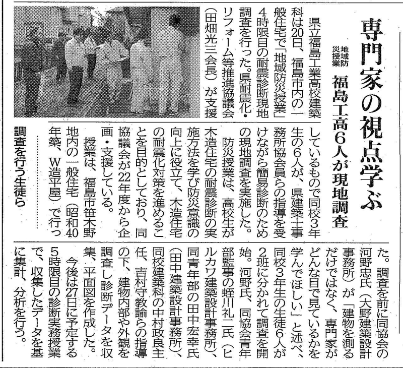 新聞記事