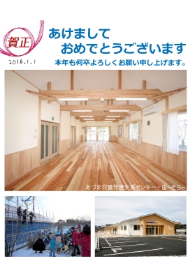 2016年賀